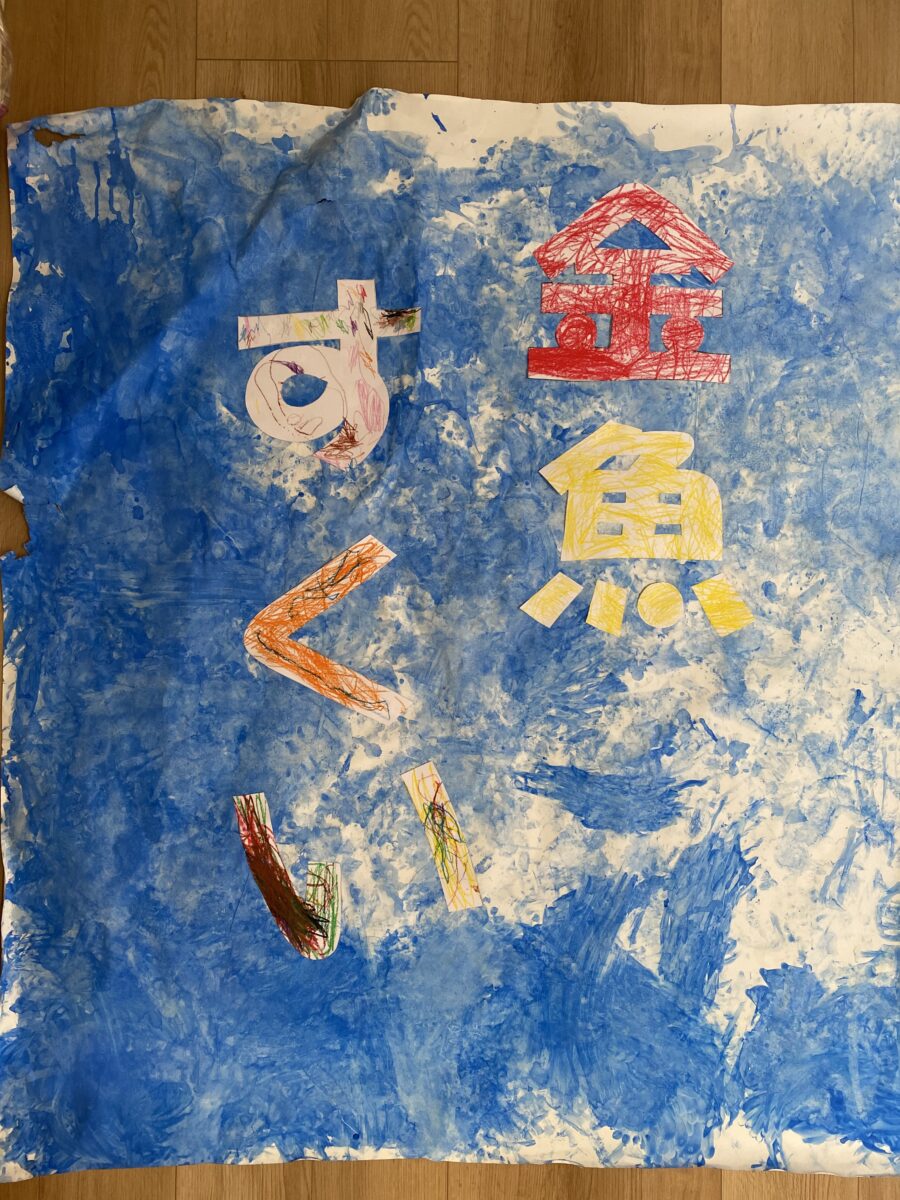 絵の具で・・・（ひまわり） - 社会福祉法人 将友会
